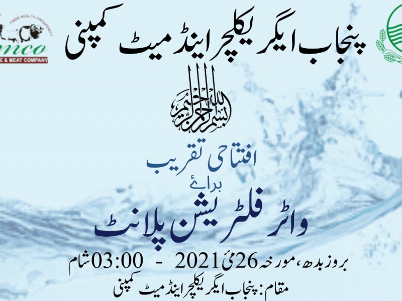 Inauguration Ceremony of Water Filtration Plant