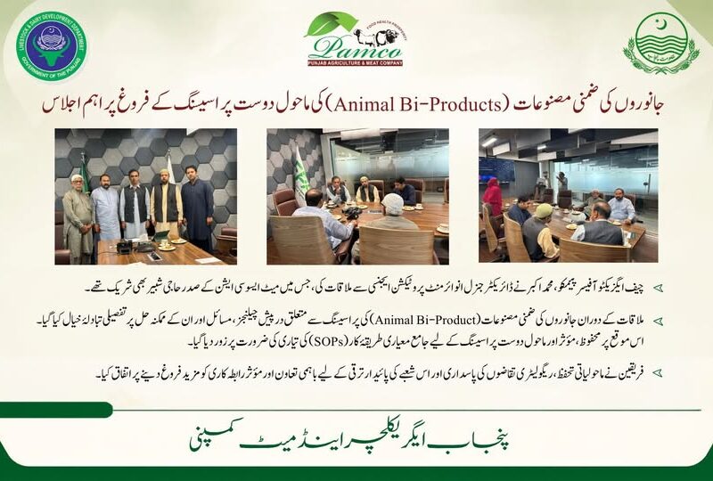 Mr. Muhammad Akbar, CEO PAMCO, met with DG Environment Protection Agency (EPA)