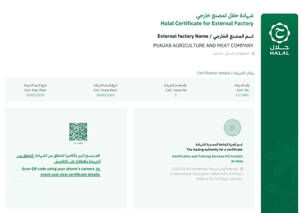 Halal Certificate for External Factory
