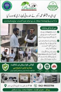 Muhammad Akbar, CEO, PAMCO, Visits the Laboratory to Review Quality Assurance and Food Safety Standards