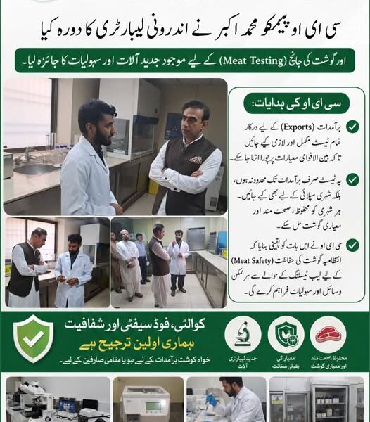 Muhammad Akbar, CEO, PAMCO, Visits the Laboratory to Review Quality Assurance and Food Safety Standards