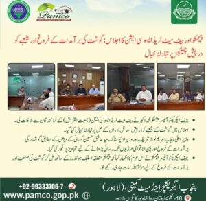 Muhammad Akbar CEO of PAMCO, met with the Meat Trade Community